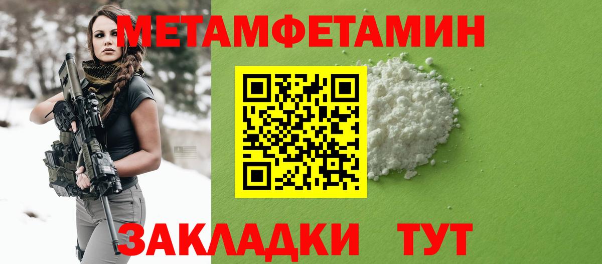 Тамбов  АМФЕТАМИН  Вход с VPN  Амфетамин 97% 