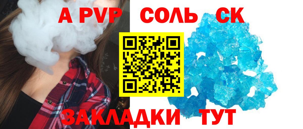 Alpha PVP Соль Тамбов