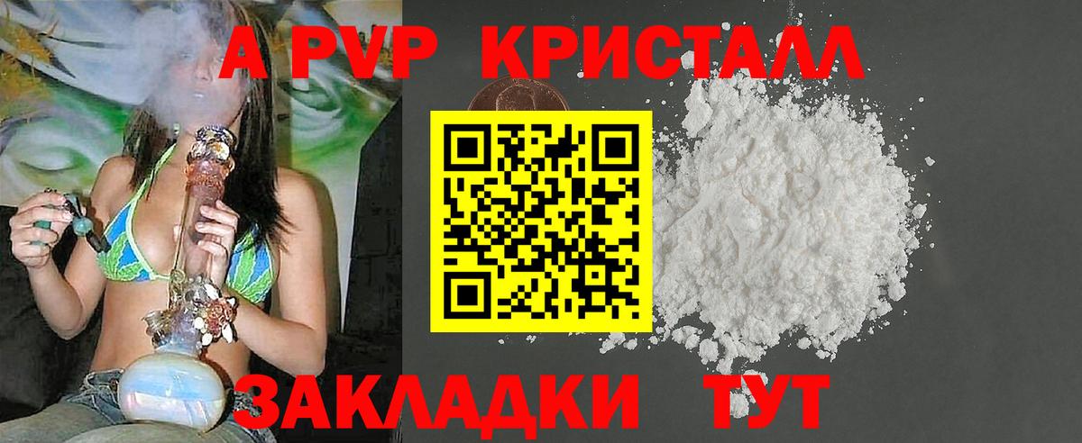 А ПВП мука  Вход с VPN  Alfa_PVP Crystall  где купить наркоту  Тамбов  APVP СК 