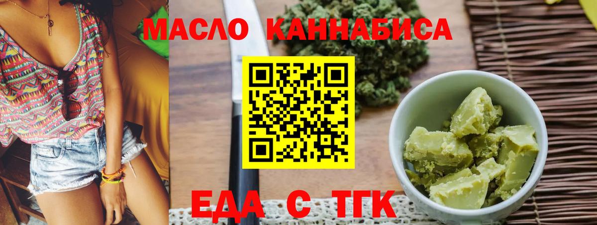 Cannafood марихуана Тамбов
