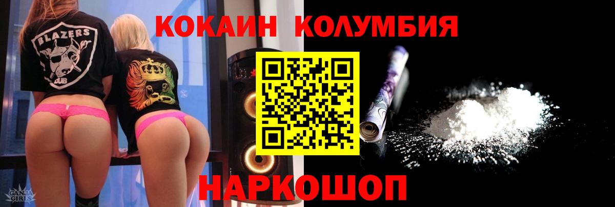 Кокаин FishScale  Вход с VPN  COCAIN  закладка  Тамбов  КОКАИН FishScale 