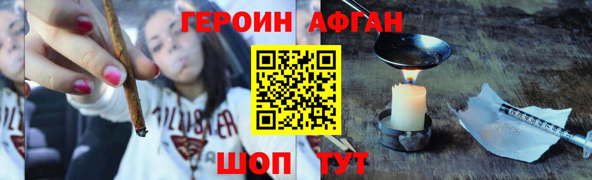 Тамбов  ГЕРОИН афганец  Вход с VPN 