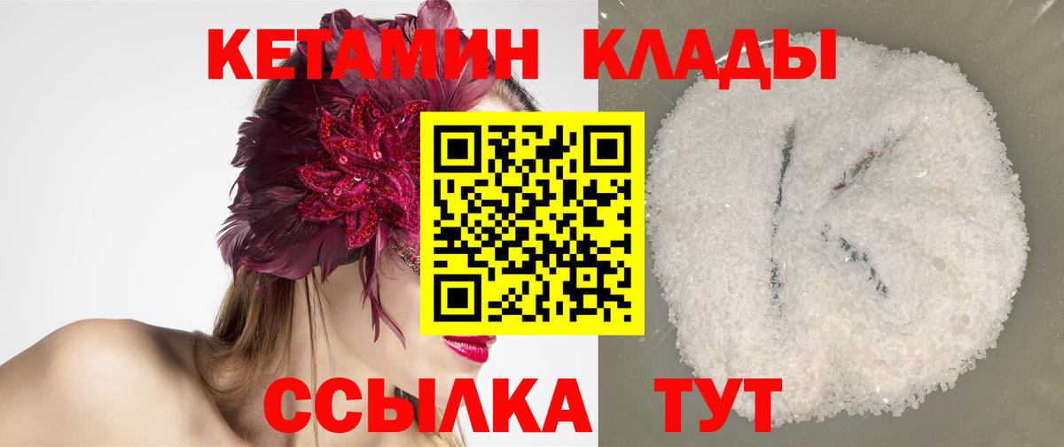 Кетамин ketamine  Вход с VPN  Кетамин ketamine  Тамбов 