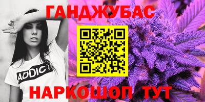 каннабис Наро-Фоминск