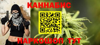 каннабис Наро-Фоминск