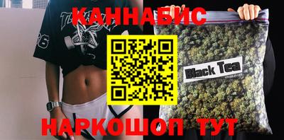 каннабис Наро-Фоминск