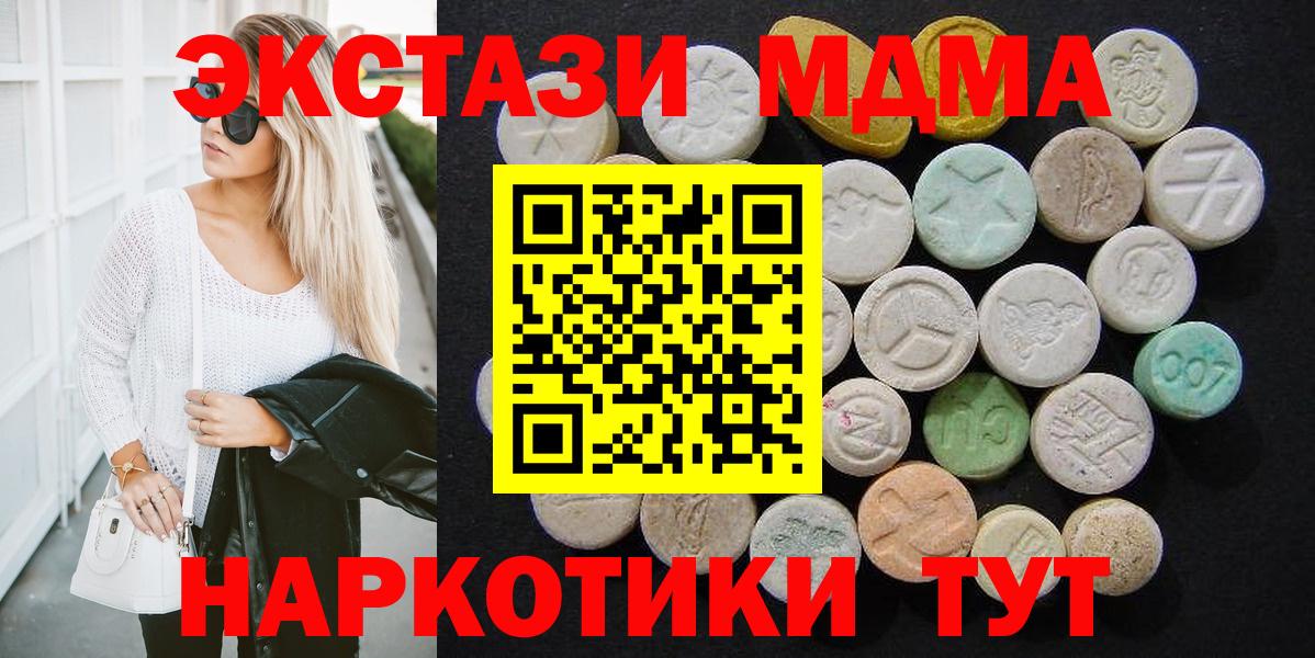 МДМА молли  MDMA молли  Тамбов  Вход с VPN 