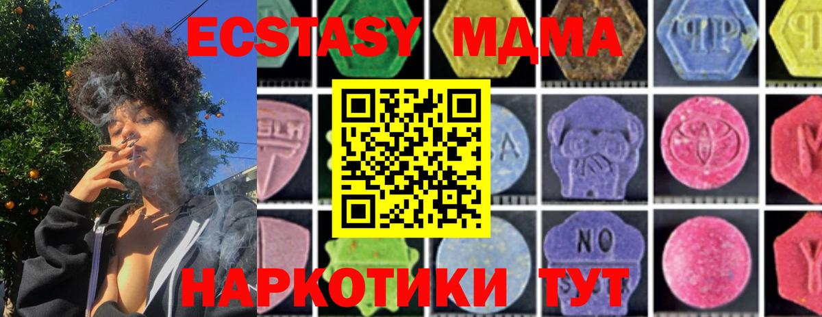 МДМА Molly Тамбов