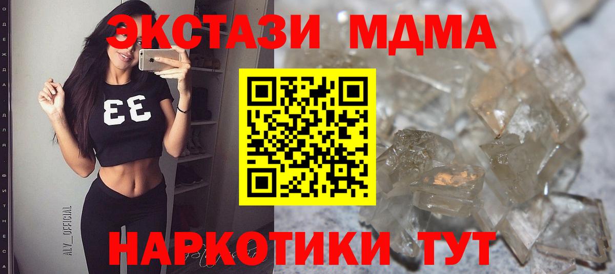 NBOMe  ГАШ  Экстази  Вход с VPN  MDMA  Гашиш  МАРИХУАНА  Тамбов  Меф кристаллы 