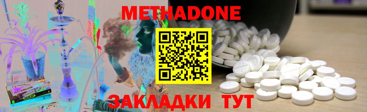 МЕТАДОН белоснежный Тамбов