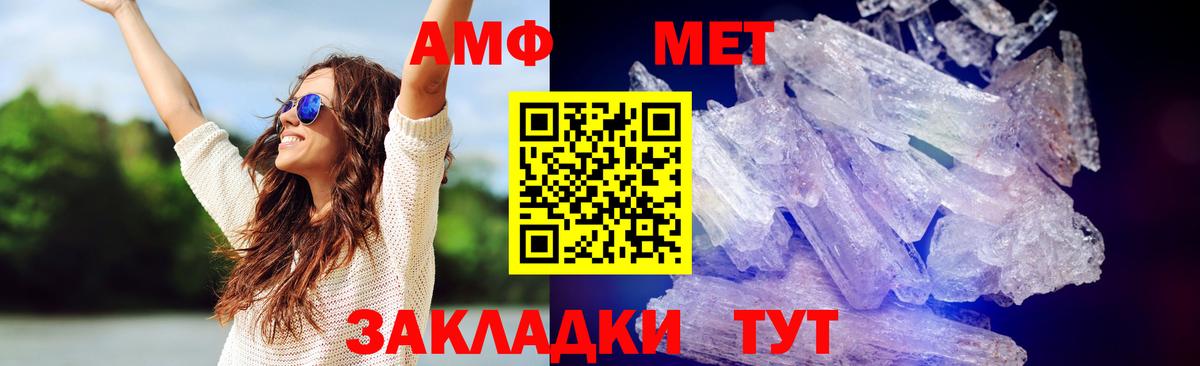 Тамбов  Метамфетамин винт  Первитин  Вход с VPN  Метамфетамин винт 